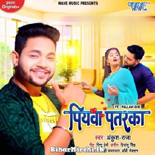 Piyawa Patarka (Ankush Raja) 2022 Mp3 Song