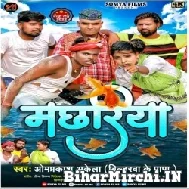 Machhariya (Om Prakash Akela) 2022 Mp3 Song