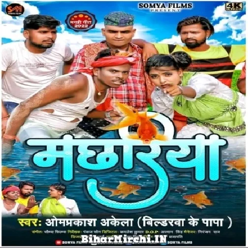 Machhariya (Om Prakash Akela) 2022 Mp3 Song