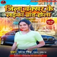 Ila Buxer Ke Laika Brand Hola Mp3 Song