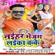 Naihar Bhejam Laika Kake (Sonu Sargam Yadav, Srishti Bharti) 2022 Mp3 Songs