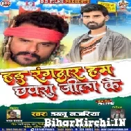 Hai Rangdar Ham Chhapra Jila Ke (Dablu Najariya) 2022 Mp3 Song