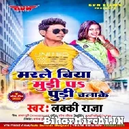 Marale Biya Mudi Pa Pudi Chalake (Lucky Raja) Mp3 Song