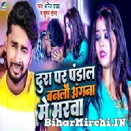 Dura Par Pandal Banalau Angana Me Marawa (Anil Yadav, Suman Sona) 2022 Mp3 Song