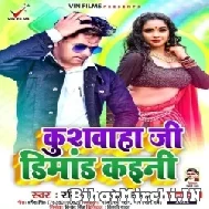 Kushwaha Ji Dimand Kaini (Ravi Raj, Neha Raj) 2022 Mp3 Song