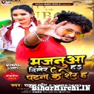 Majanua Diler Ha Patna Ke Sher Ha (Rahul Roy) 2022 Mp3 Song