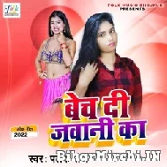 Bech Di Jawani Ka (Palak Raj) 2022 Mp3 Song