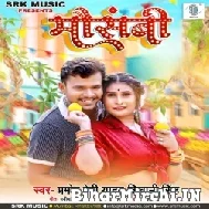 Mosambi (Pramod Premi Yadav, Shiwani Singh) 2022 Mp3 Song