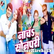 Nacha Sonpari (Mohan Rathore) 2022 Mp3 Song