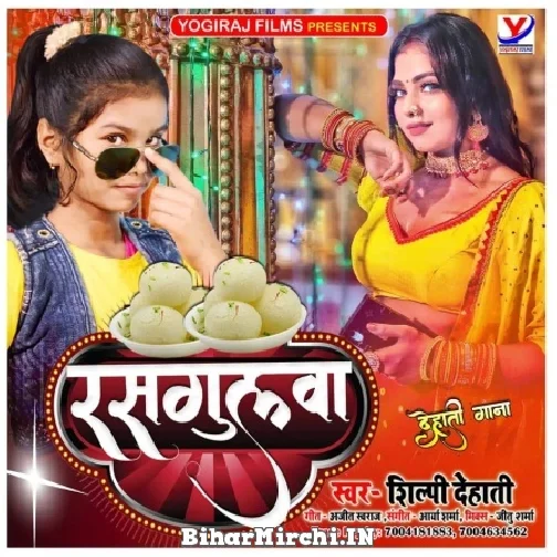 Rasgulwa (Shilpi Dehati) 2022 Mp3 Song