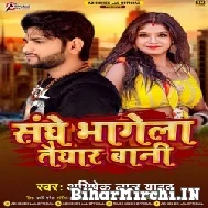 Sanghe Bhagela Taiyar Bani (Abhishek Lal Yadav) 2022Mp3 Song