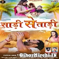 Saari Se Taari (Pawan Singh, Shilpi Raj) 2022 Mp3 Song