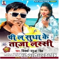 Pila Sudha Ke Taza Lasi (Bicky Babua) 2022 Mp3 Song