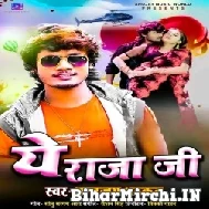 Ae Raja Ji (Dhananjay Dhadkan) 2022 Mp3 Song