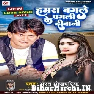 Hamara Bagale Ke Pagali Deewani (Bharat Bhojpuriya) 2022 Mp3 Song