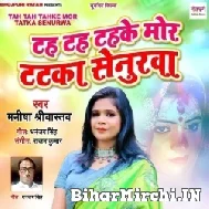 Tah Tah Tahke Mor Tatka Senurwa (Manisha Shrivastav) 2022 Mp3 Song