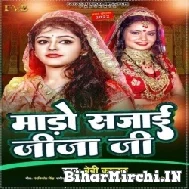 Maado Sajai Jija Ji (Baby Kajal) 2022 Mp3 Song