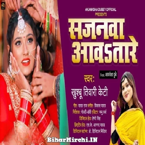 Sajanwa Aawatare (Khushboo Tiwari KT) 2022 Mp3 Song