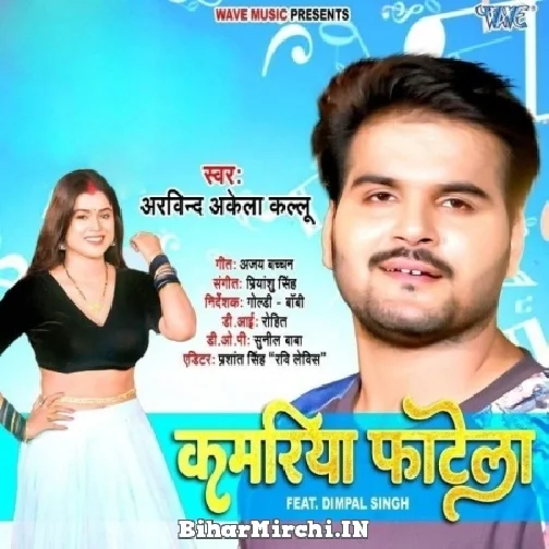 Kamariya Fatela (Arvind Akela Kallu) 2022 Mp3 Song