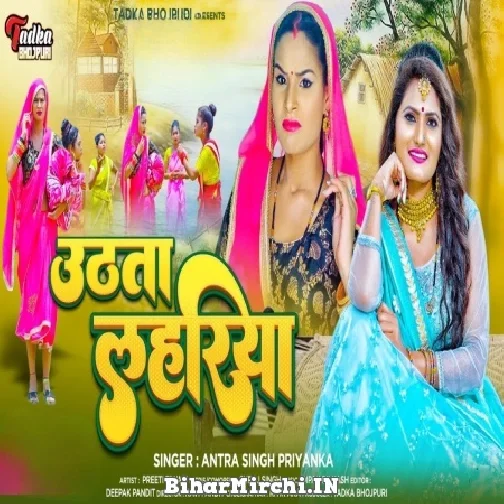 Uthata Lahariya (Antra Singh Priyanka) 2022 Mp3 Song