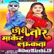 Chhauri Tor Market Laukata (Albela Ashok) 2022 Mp3 Song