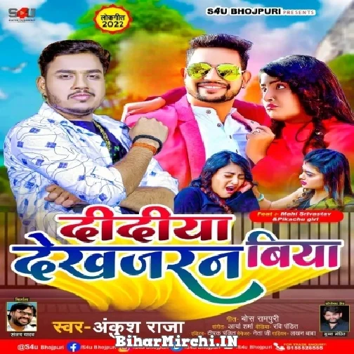 Didiya Dekhjaran Biya (Ankush Raja) 2022 Mp3 Song