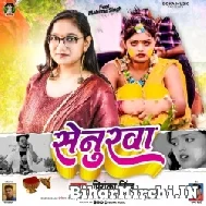 Senurawa (Priyanka Singh) 2022 Mp3 Song