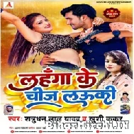 Lahanga Ke Chij Lauki (Shatrudhan Lal Yadav, Khushi Kakar) 2022 Mp3 Song