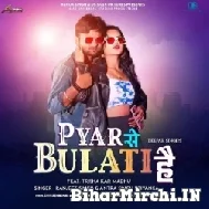 Pyar Se Bulati Hai (Ranjeet Singh) 2022 Mp3 Song