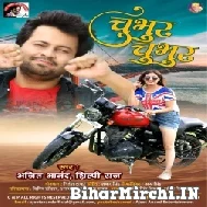 Chubhur Chubhur (Ajeet Anand, Shilpi Raj) 2022 Mp3 Song