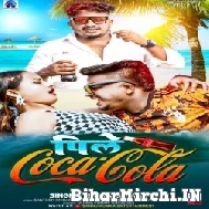 Pile Coca Cola (Sannu Kumar) 2022 Mp3 Song