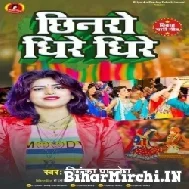 Chhinaro Dhire Dhire (Priyanka Pandey) 2022 Mp3 Song