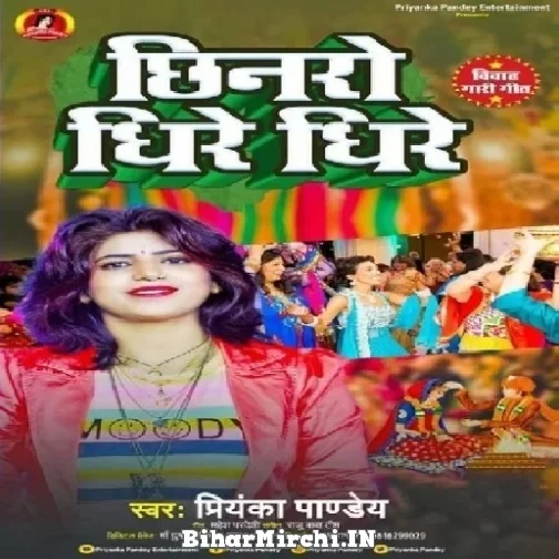 Chhinaro Dhire Dhire (Priyanka Pandey) 2022 Mp3 Song