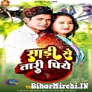 Sadi Se Tadi Piye (Lucky Raja) 2022 Mp3 Song