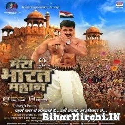 Mera Bharat Mahan (Pawan Singh, Garima Parihar) 2022 Movie Mp3 Song