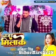 Najar Milake (Ankita Singh) 2022 Mp3 Song