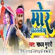 Mor Othalaliya (Madhav Murari) 2022 Mp3 Song