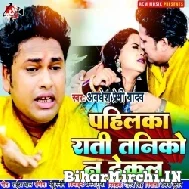 Pahilka Rati Taniko Na Thekal (Awadhesh Premi Yadav) 2022 Mp3 Song