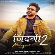 Zindagi 2 Mulakat (Pawan Singh) Dj Song