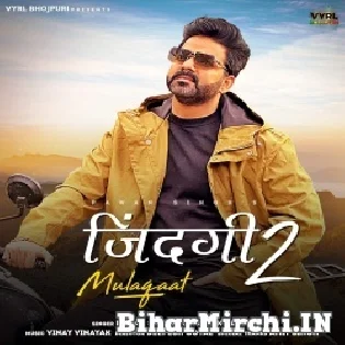 Zindagi 2 Mulakat (Pawan Singh) Dj Song