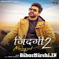 Zindagi 2 Mulaqaat (Pawan Singh) 2022 Mp3 Song