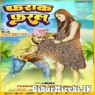 Farak Farla (Pramod Premi Yadav, Neha Raj) 2022 Mp3 Song