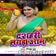 Dasahari Langra Aam (Nisha Dubey) 2022 Mp3 Song