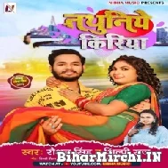 Nathuniye Kiriya (Raushan Singh, Shilpi Raj) 2022 Mp3 Song