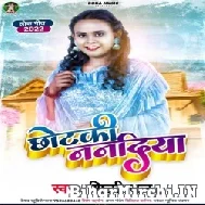 Chhotaki Nanadiya (Shilpi Raj) 2022 Mp3 Song