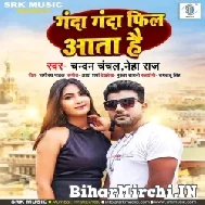 Ganda Ganda Fill Aata Hai (Chandan Chanchal, Neha Raj) 2022 Mp3 Song