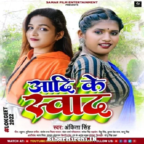 Aadi Ke Swad (Ankita Singh) 2022 Mp3 Song