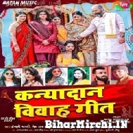 Kanyadaan Vivah Geet (Anjali Bharti, Neha Raj, Khushi Kakkar Puja Pandey, Anupam Singh) 2022 Mp3 Son