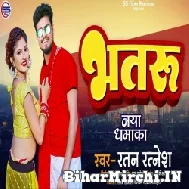 Bhataru (Ratan Ratnesh) 2022 Mp3 Song