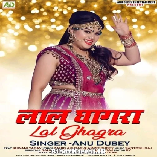 Lal Ghaghra (Anu Dubey) 2022 Mp3 Song